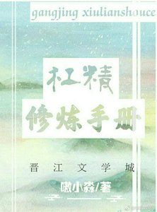槓精修煉手冊