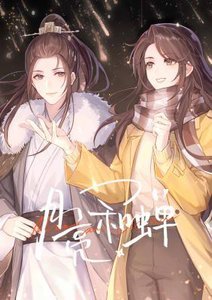 月亮和蟬