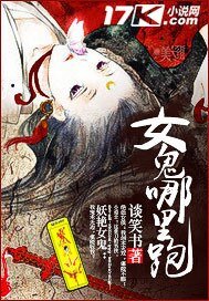 女鬼哪裏跑