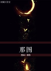 那圖